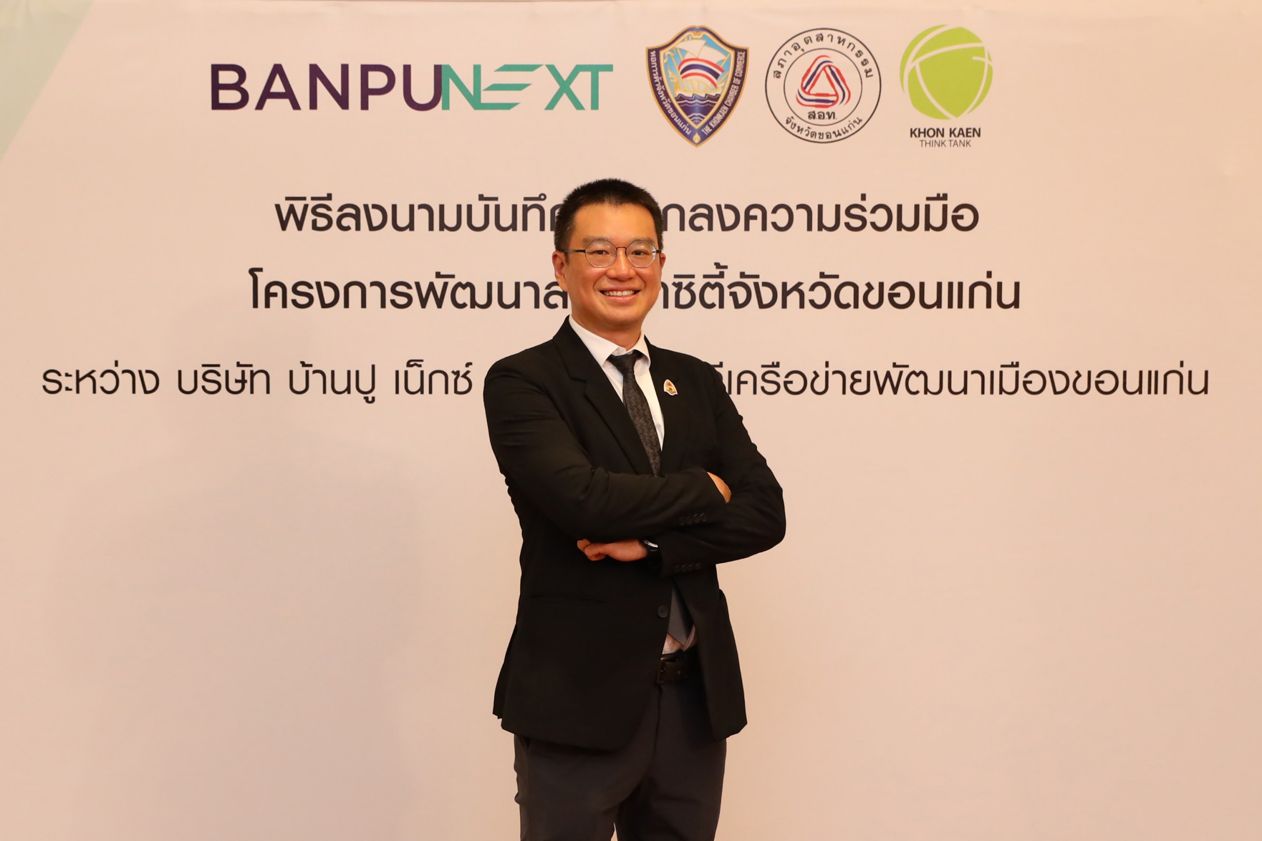 Banpu NEXT Powers Sustainable Use Of Energy And Partners With Khon Kaen ...